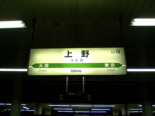 19番線