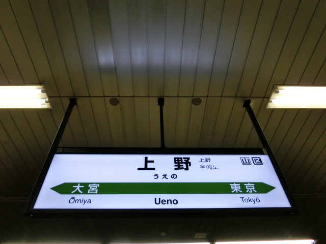 19番線