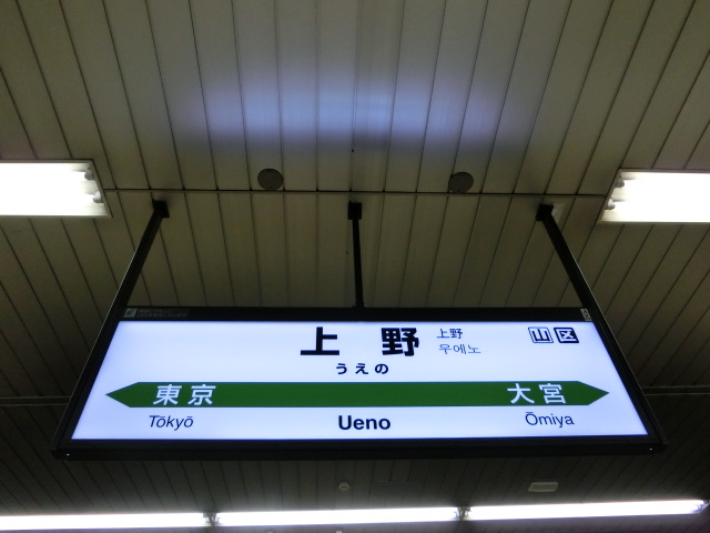 20番線