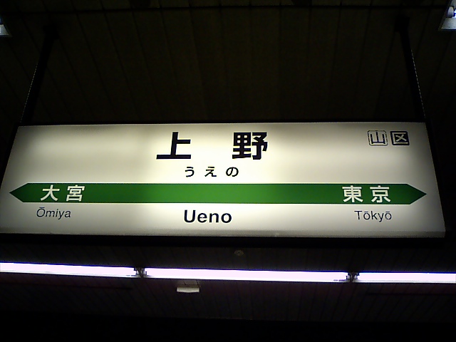 21番線