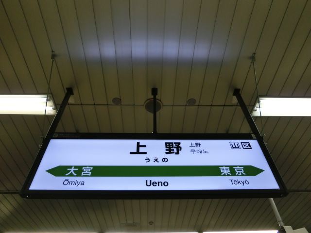 21番線