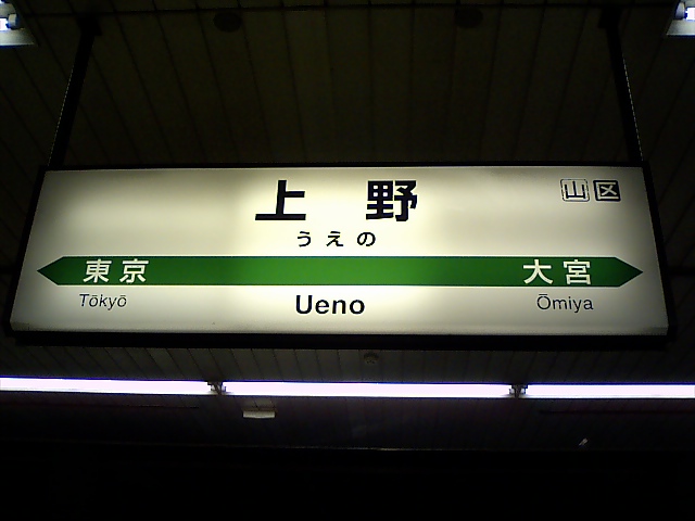 22番線