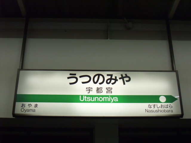 1番線