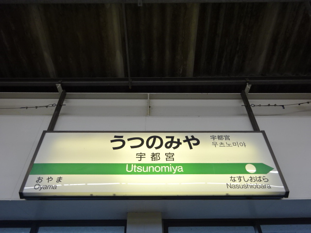 1番線