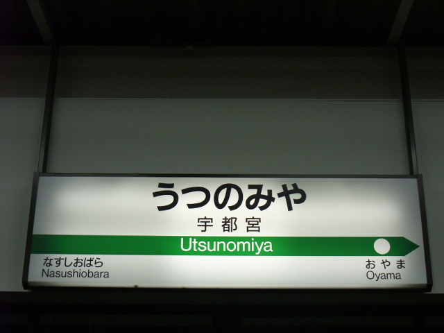4番線