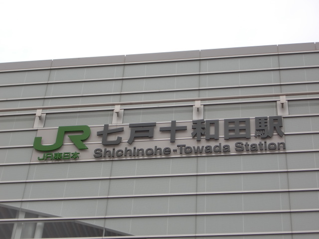 第1種 (南口)
