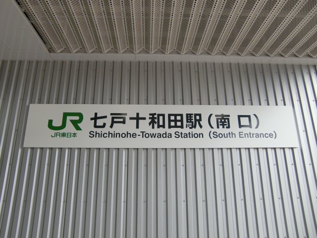 第1種 (南口)