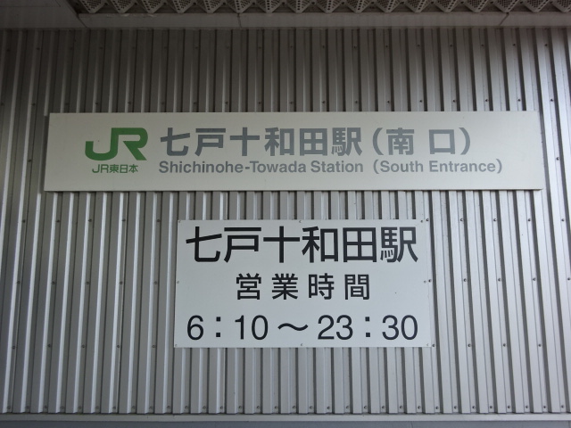 第1種 (南口)