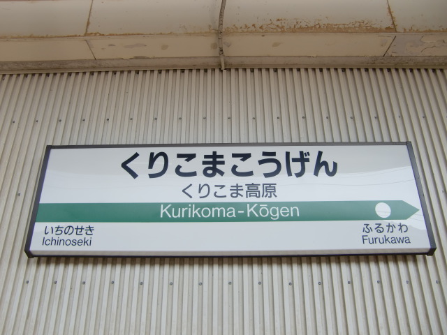 11番線