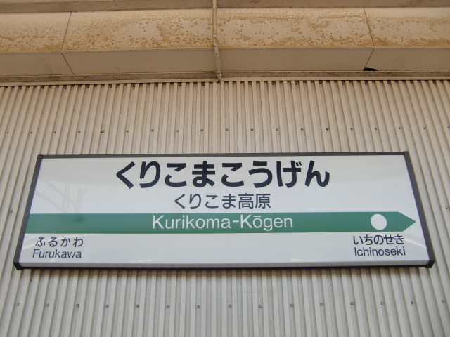 12番線