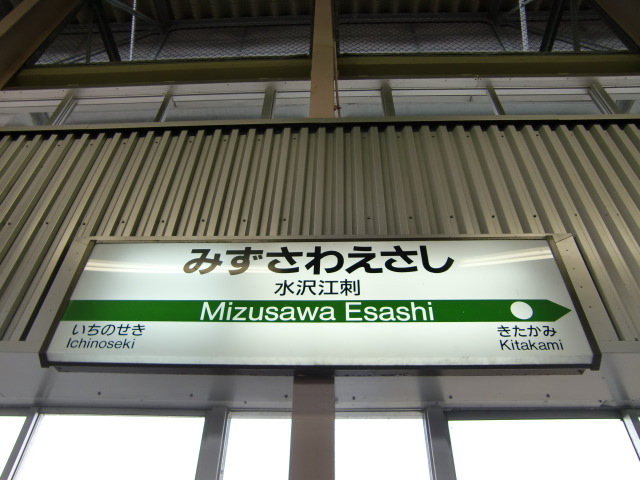 1番線