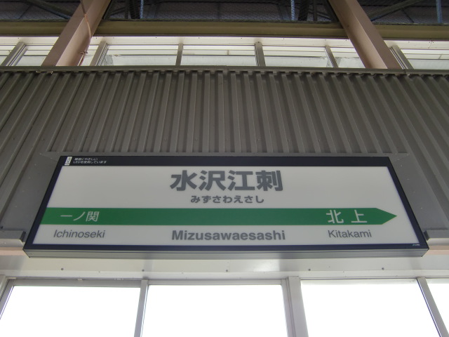 1番線