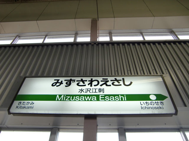 2番線