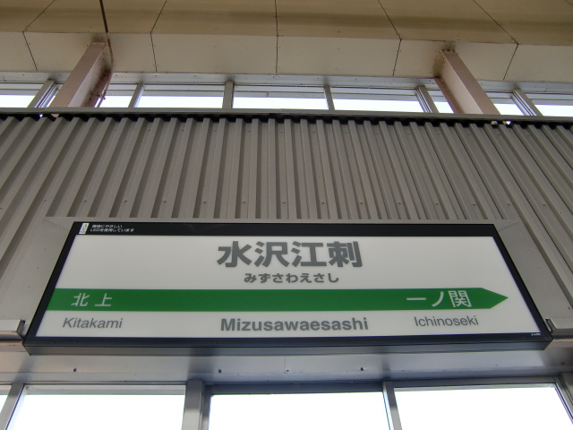 2番線