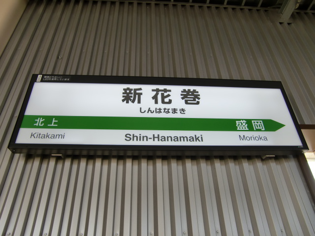 1番線