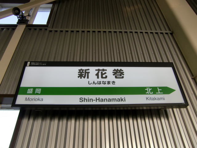 2番線
