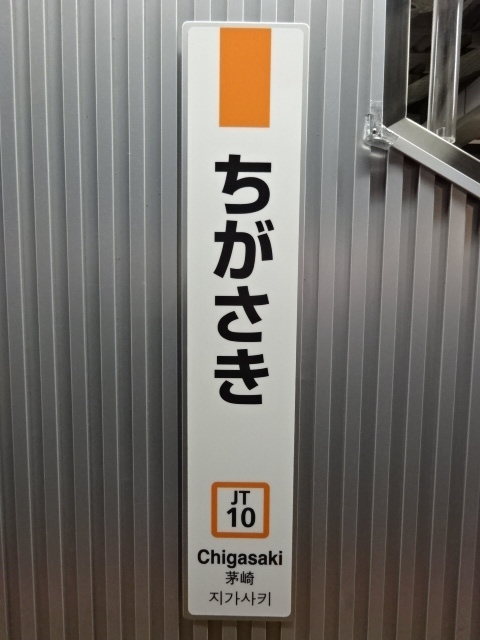 柱取り付け式 (3,4,5,6番線)