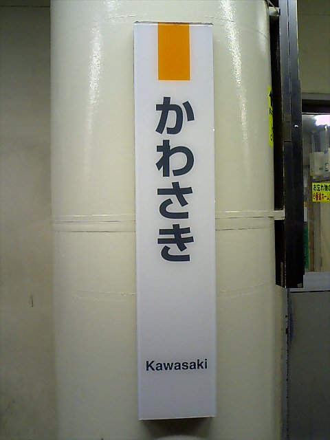 柱取り付け式