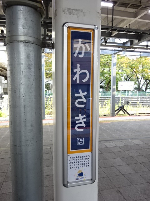 柱取り付け式 (1, 2番線)