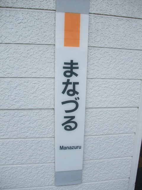 柱取り付け式