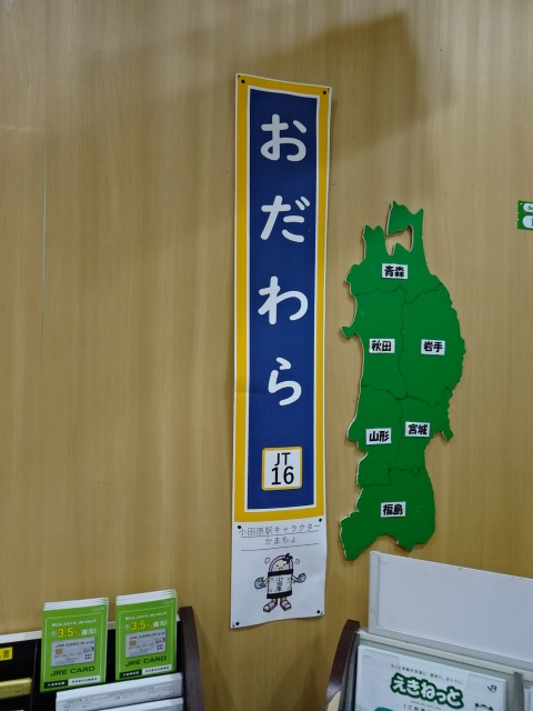 柱取り付け式 (みどりの窓口内)