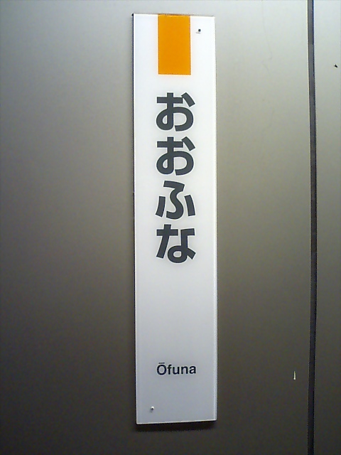 柱取り付け式
