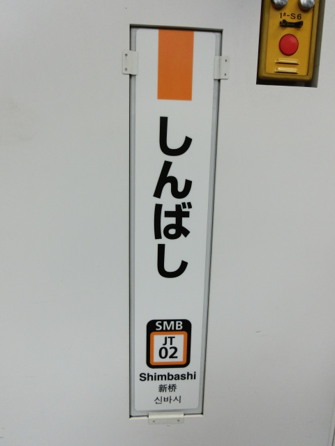 柱取り付け式