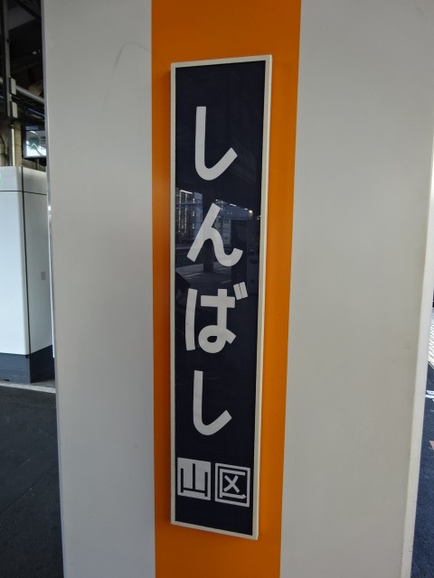 柱取り付け式