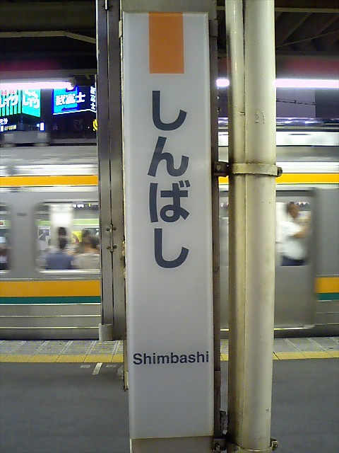 柱取り付け式