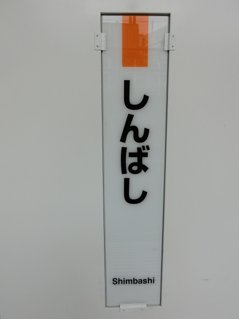柱取り付け式