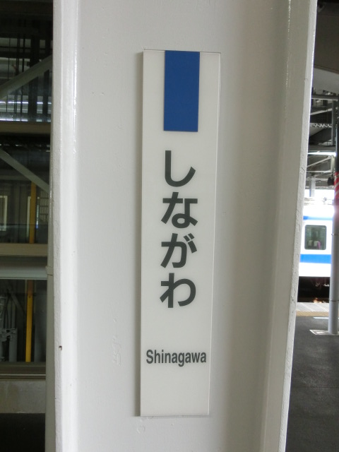 柱取り付け式 (9番線)