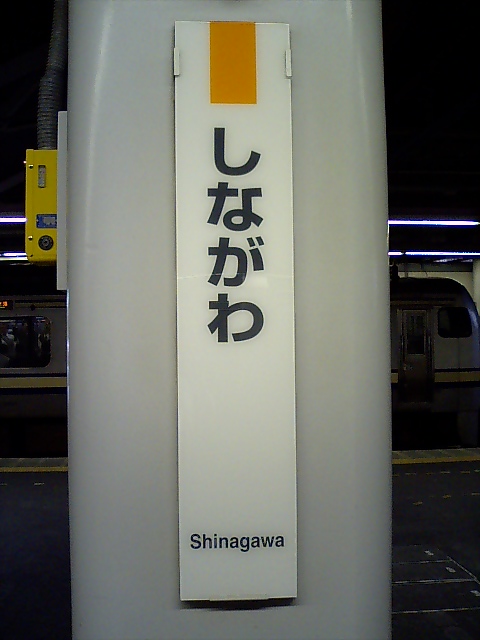 柱取り付け式 (12番線)
