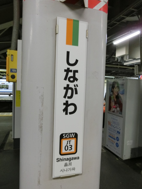 柱取り付け式 (11番線)