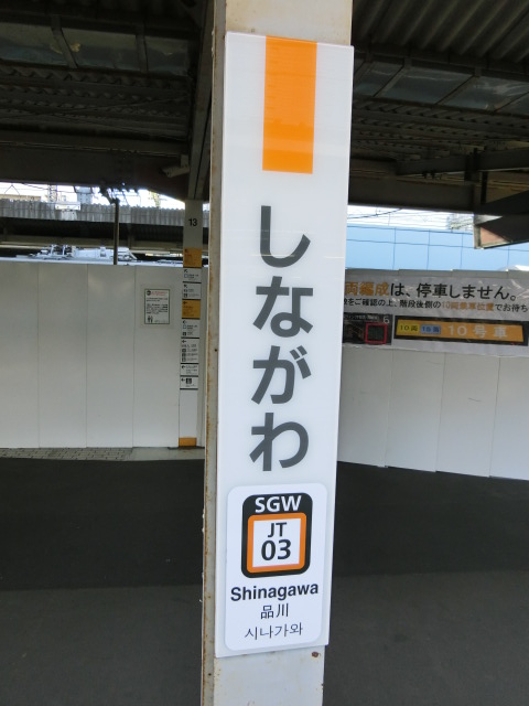 柱取り付け式 (6番線)