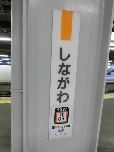 柱取り付け式 (7番線)