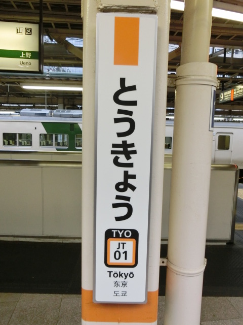 柱取り付け式 (9,10番線)