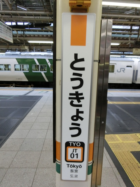 柱取り付け式 (9,10番線)