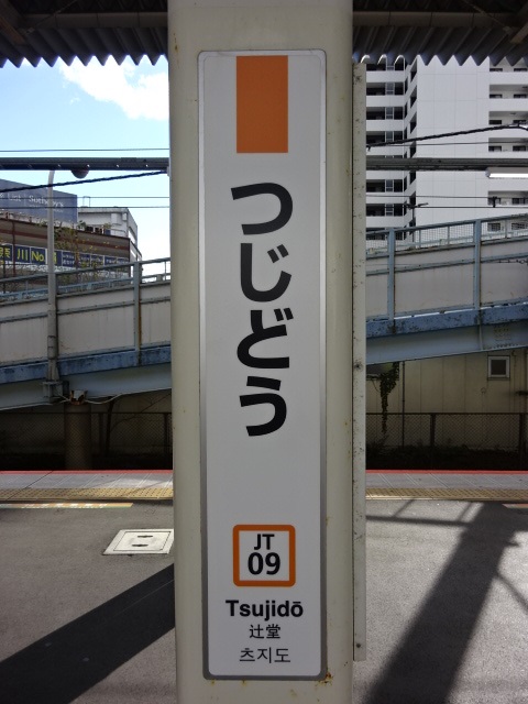 柱取り付け式