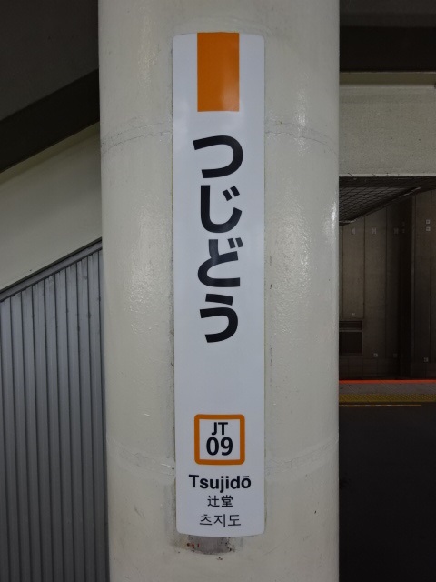 柱取り付け式