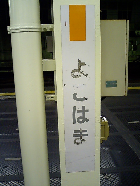 柱取り付け式