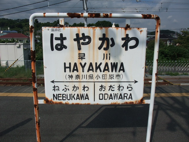 1番線