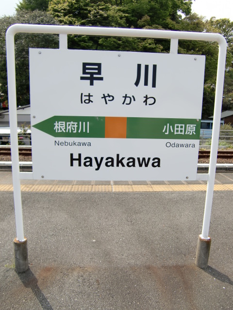 1番線