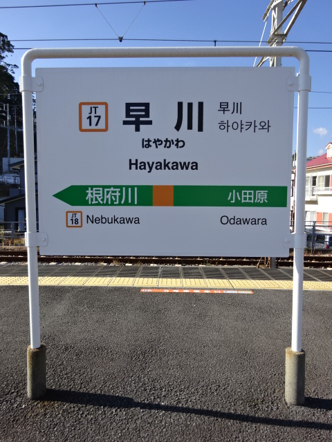 1番線