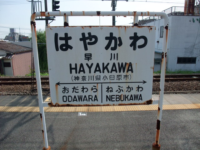2番線