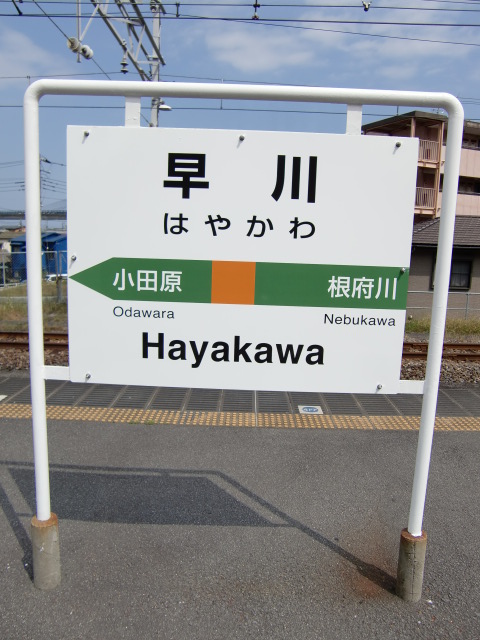 2番線