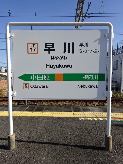 2番線