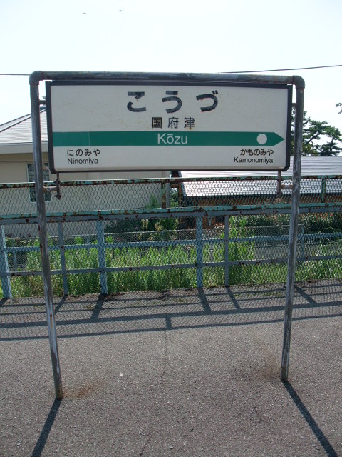 1番線