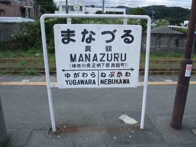 1番線