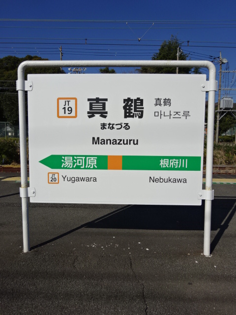 1番線