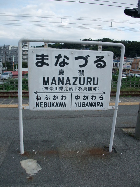 2番線